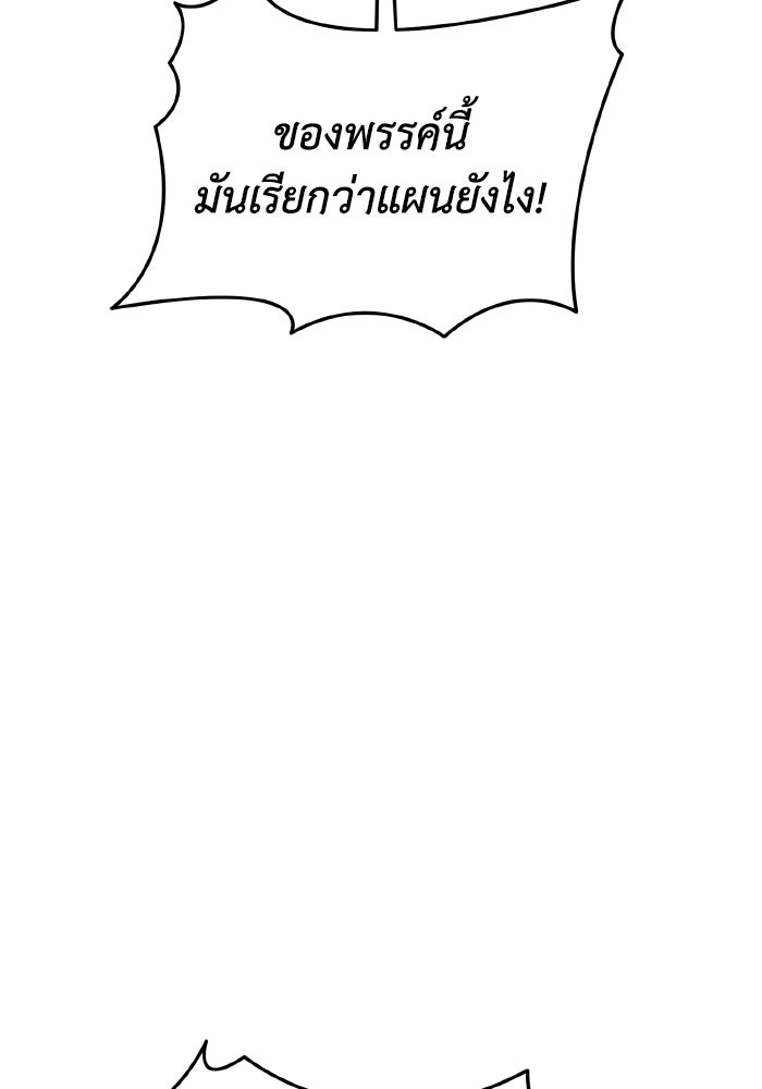 การแข่งขันของผู้เกิดใหม่ - หน้า 145