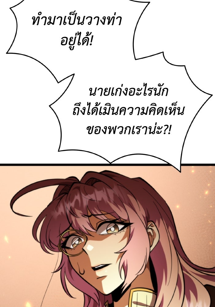 การแข่งขันของผู้เกิดใหม่ - หน้า 155