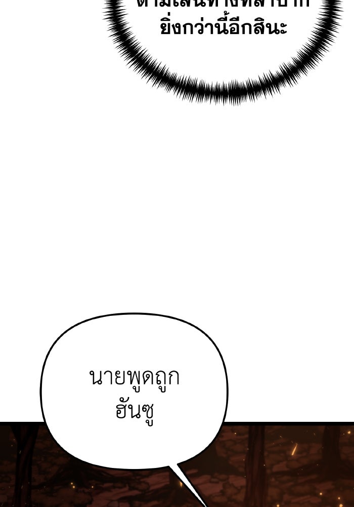 การแข่งขันของผู้เกิดใหม่ - หน้า 23