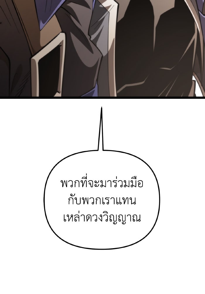 การแข่งขันของผู้เกิดใหม่ - หน้า 29