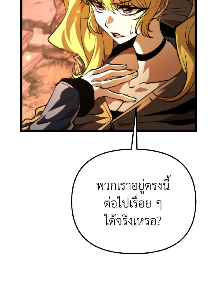 การแข่งขันของผู้เกิดใหม่ - หน้า 38