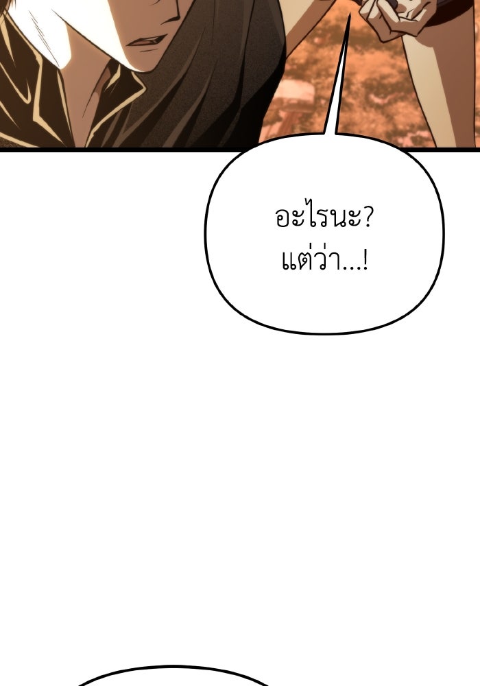 การแข่งขันของผู้เกิดใหม่ - หน้า 43