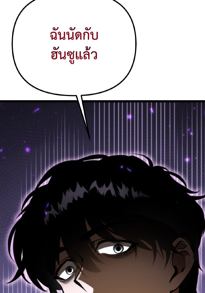 การแข่งขันของผู้เกิดใหม่ - หน้า 44