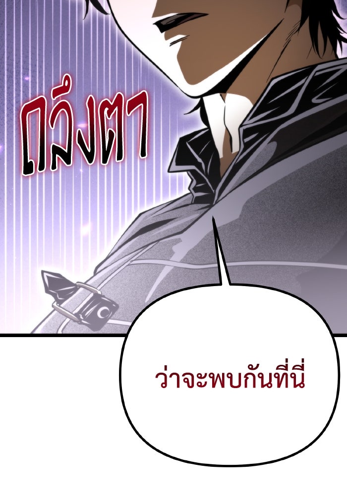 การแข่งขันของผู้เกิดใหม่ - หน้า 45