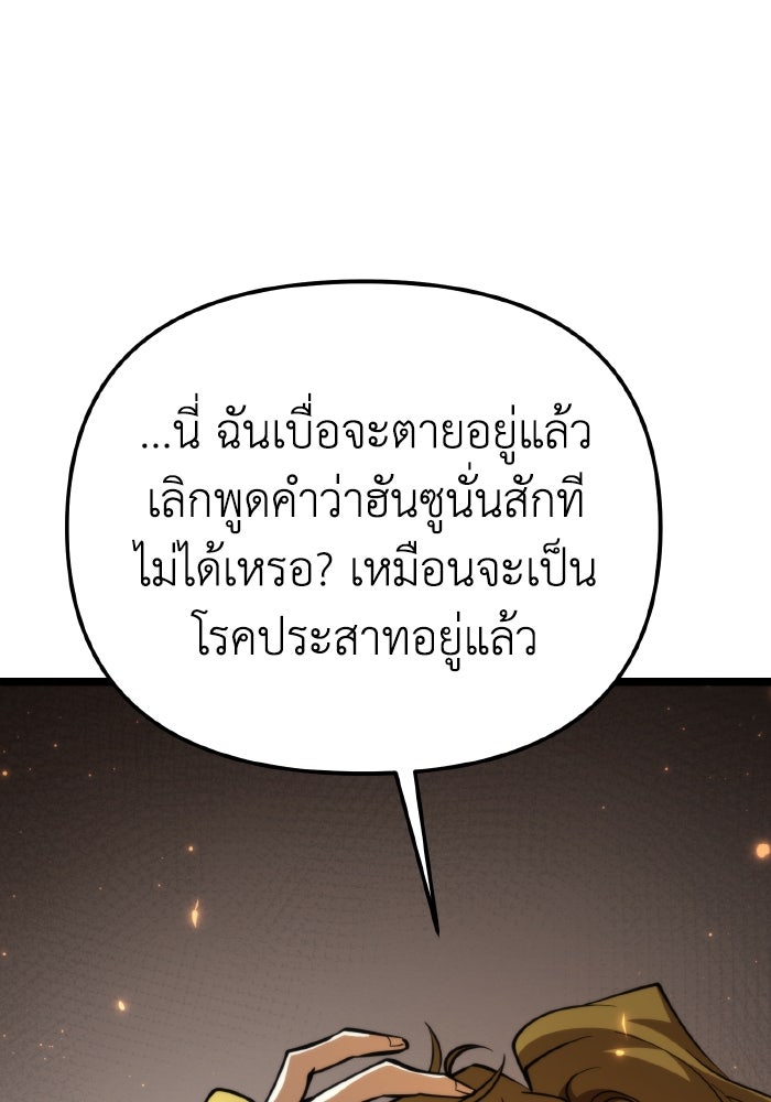 การแข่งขันของผู้เกิดใหม่ - หน้า 46