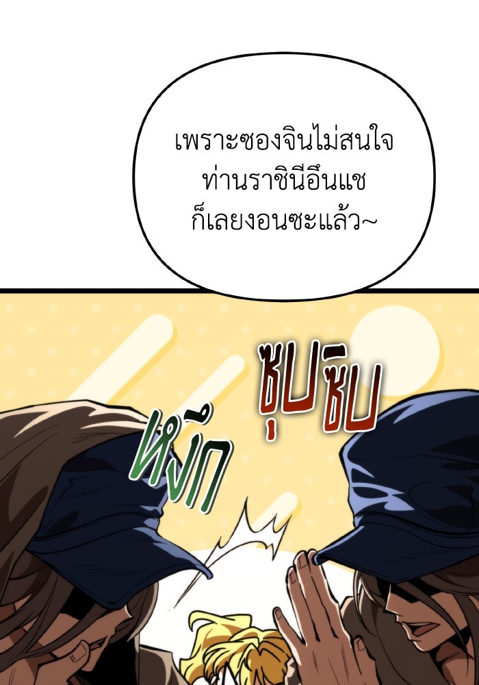 การแข่งขันของผู้เกิดใหม่ - หน้า 48