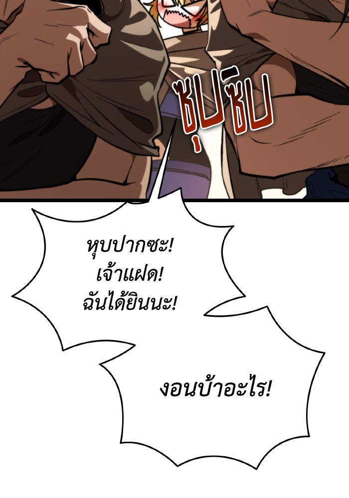 การแข่งขันของผู้เกิดใหม่ - หน้า 49