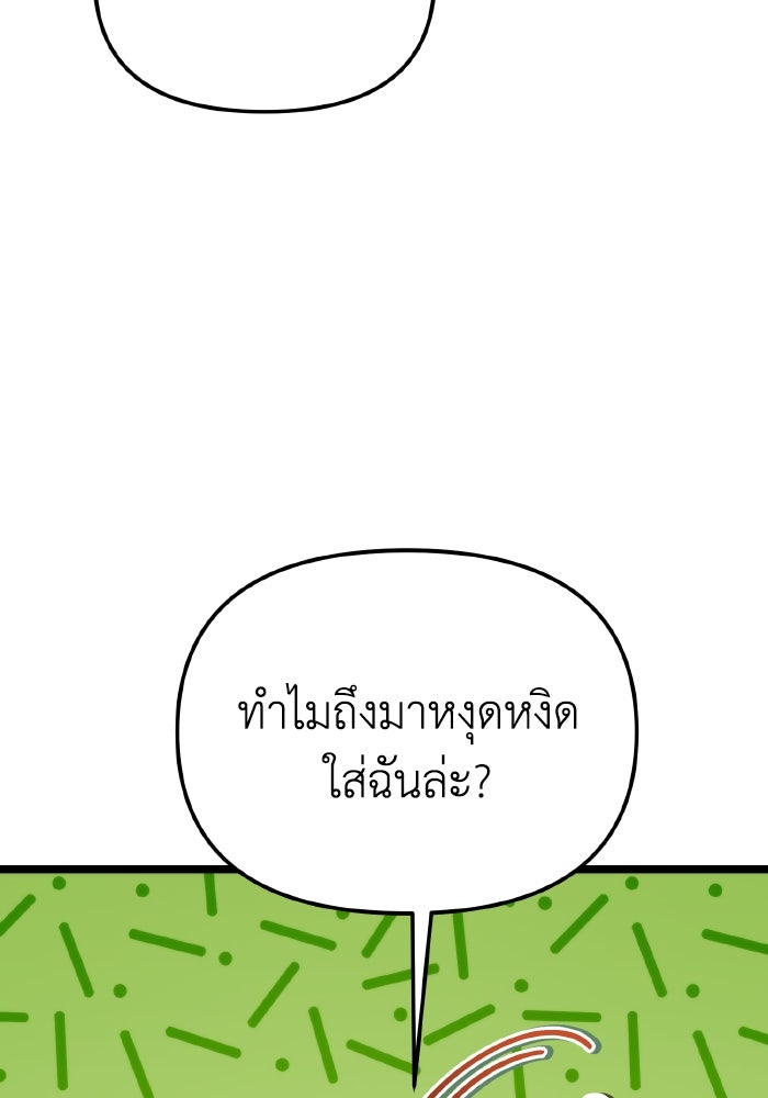 การแข่งขันของผู้เกิดใหม่ - หน้า 56