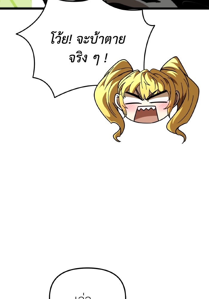การแข่งขันของผู้เกิดใหม่ - หน้า 58