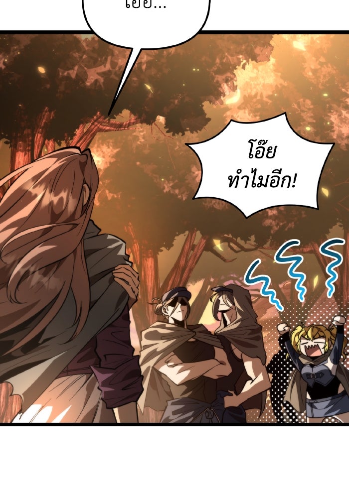 การแข่งขันของผู้เกิดใหม่ - หน้า 59