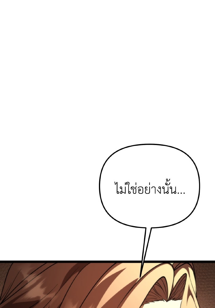การแข่งขันของผู้เกิดใหม่ - หน้า 60