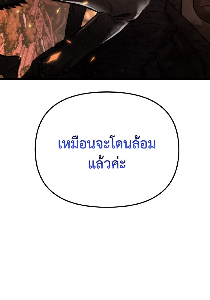 การแข่งขันของผู้เกิดใหม่ - หน้า 63