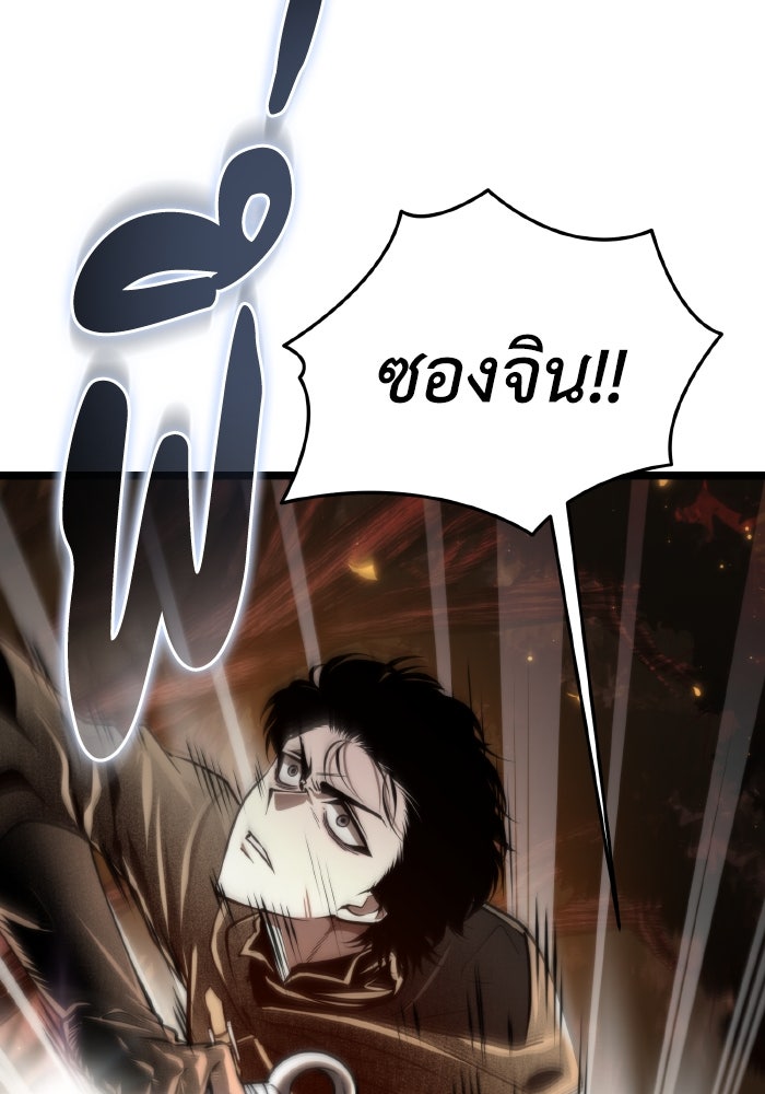 การแข่งขันของผู้เกิดใหม่ - หน้า 68