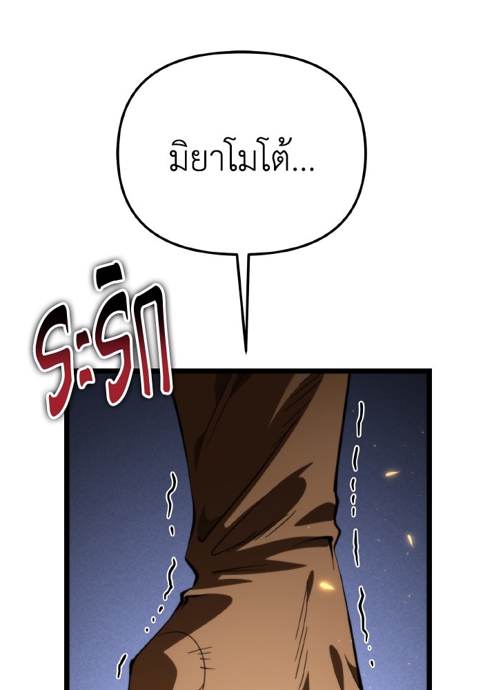 การแข่งขันของผู้เกิดใหม่ - หน้า 7