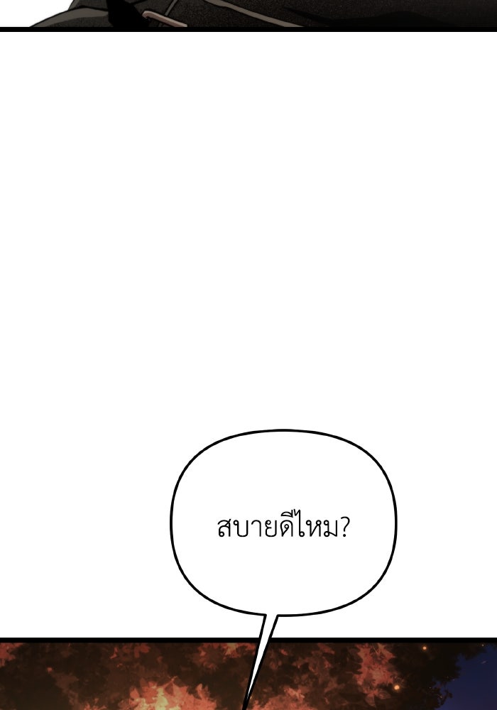 การแข่งขันของผู้เกิดใหม่ - หน้า 83