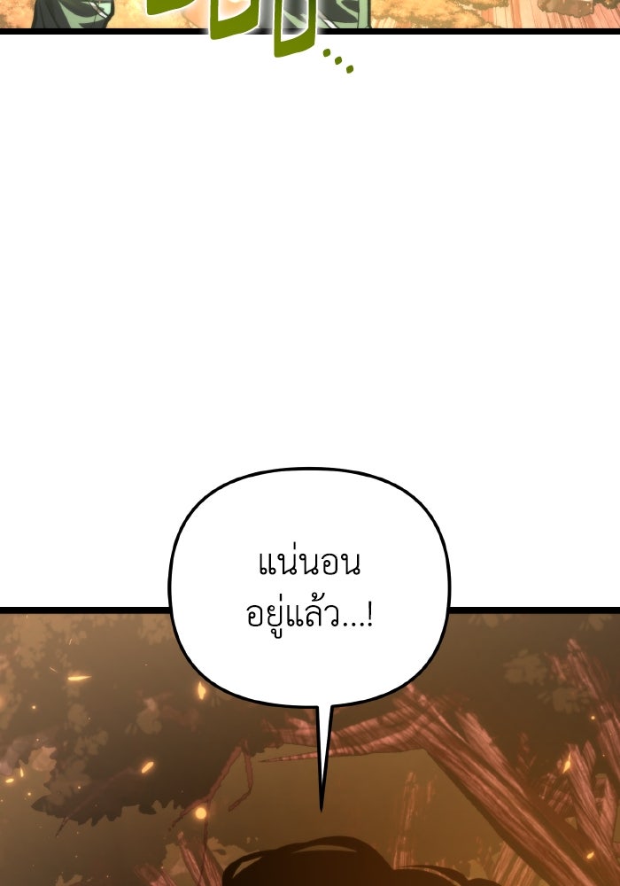 การแข่งขันของผู้เกิดใหม่ - หน้า 85