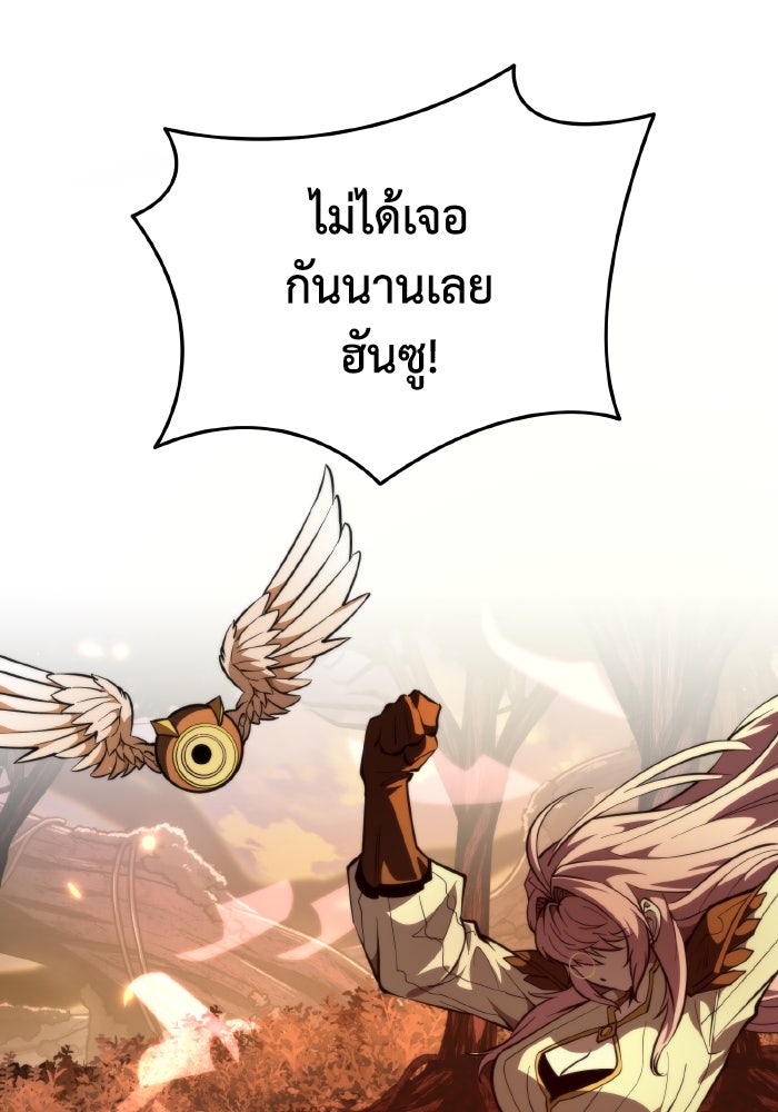 การแข่งขันของผู้เกิดใหม่ - หน้า 87