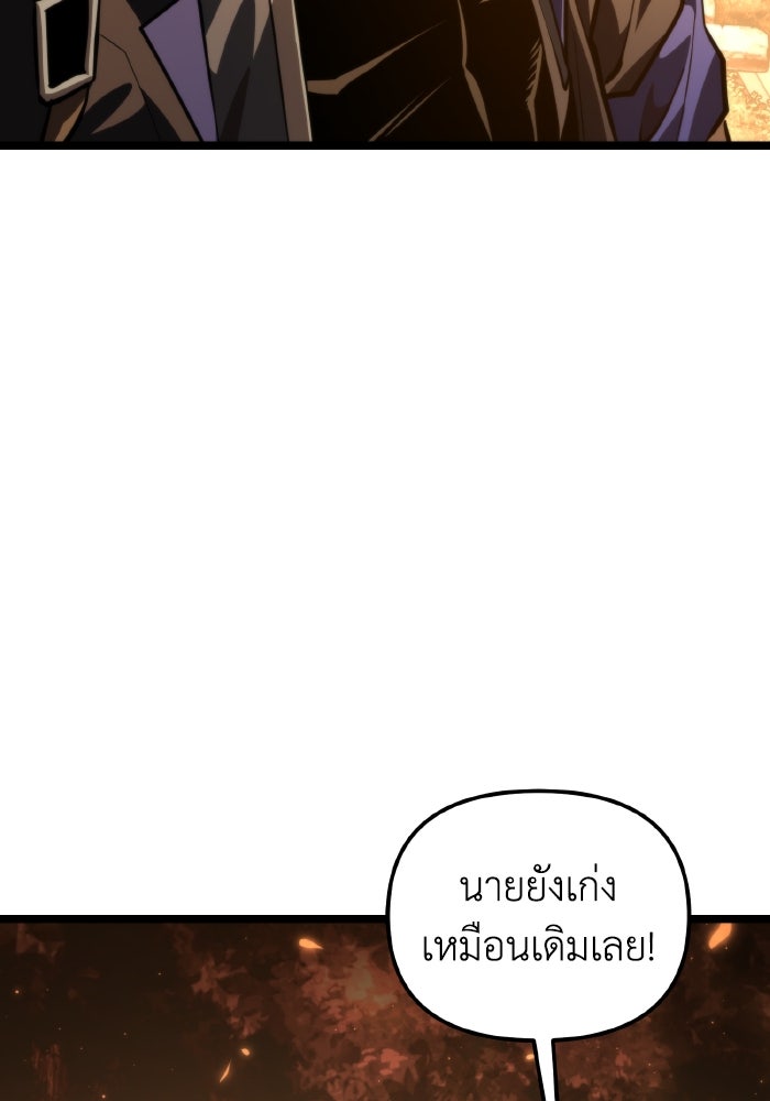 การแข่งขันของผู้เกิดใหม่ - หน้า 89