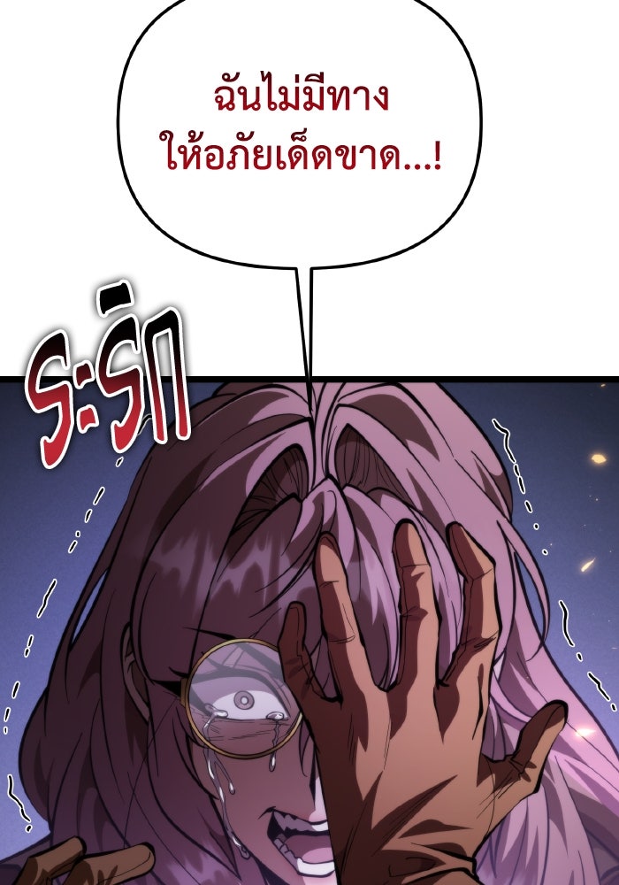 การแข่งขันของผู้เกิดใหม่ - หน้า 9
