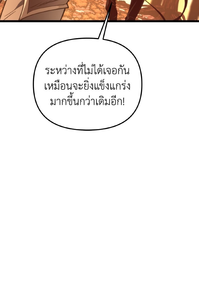 การแข่งขันของผู้เกิดใหม่ - หน้า 91