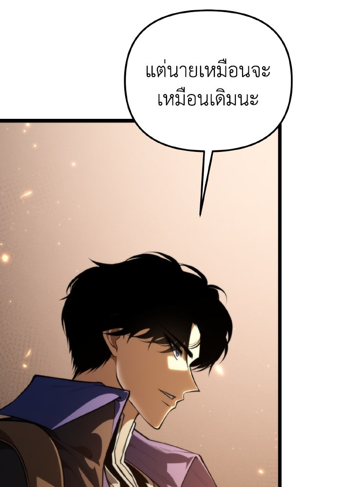 การแข่งขันของผู้เกิดใหม่ - หน้า 92