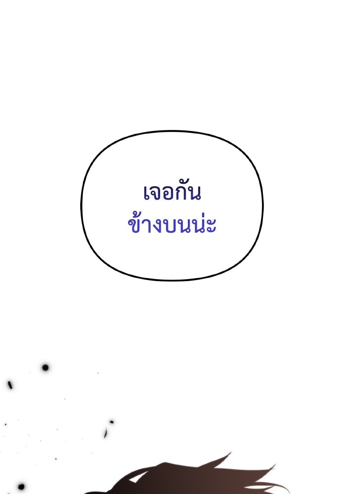 การแข่งขันของผู้เกิดใหม่ - หน้า 95