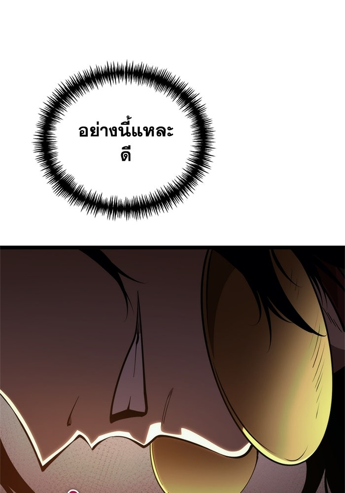 การแข่งขันของผู้เกิดใหม่ - หน้า 100