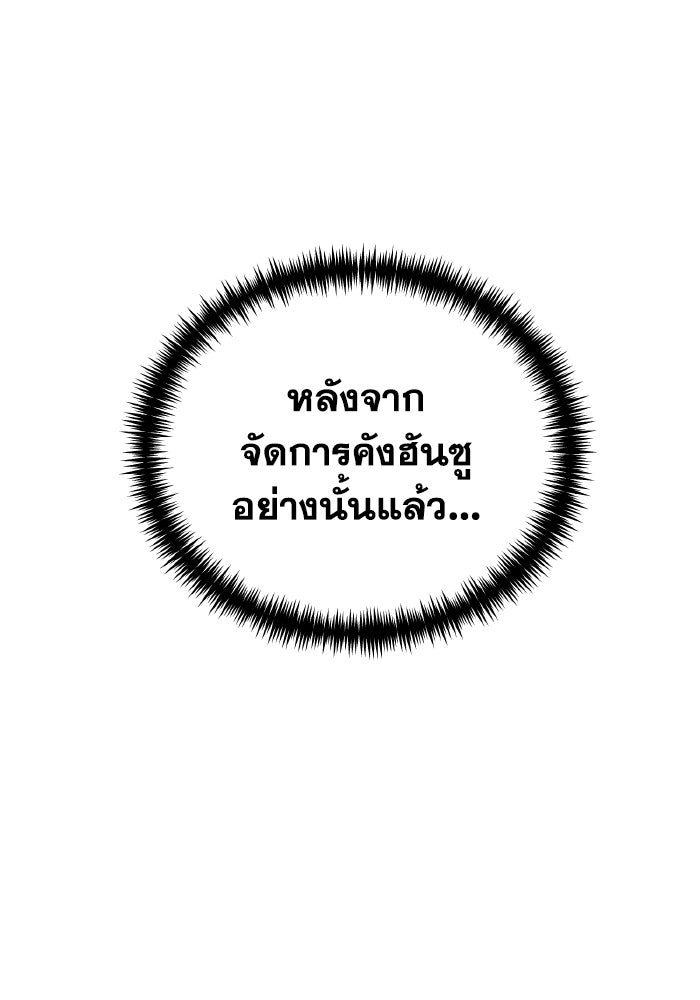 การแข่งขันของผู้เกิดใหม่ - หน้า 102