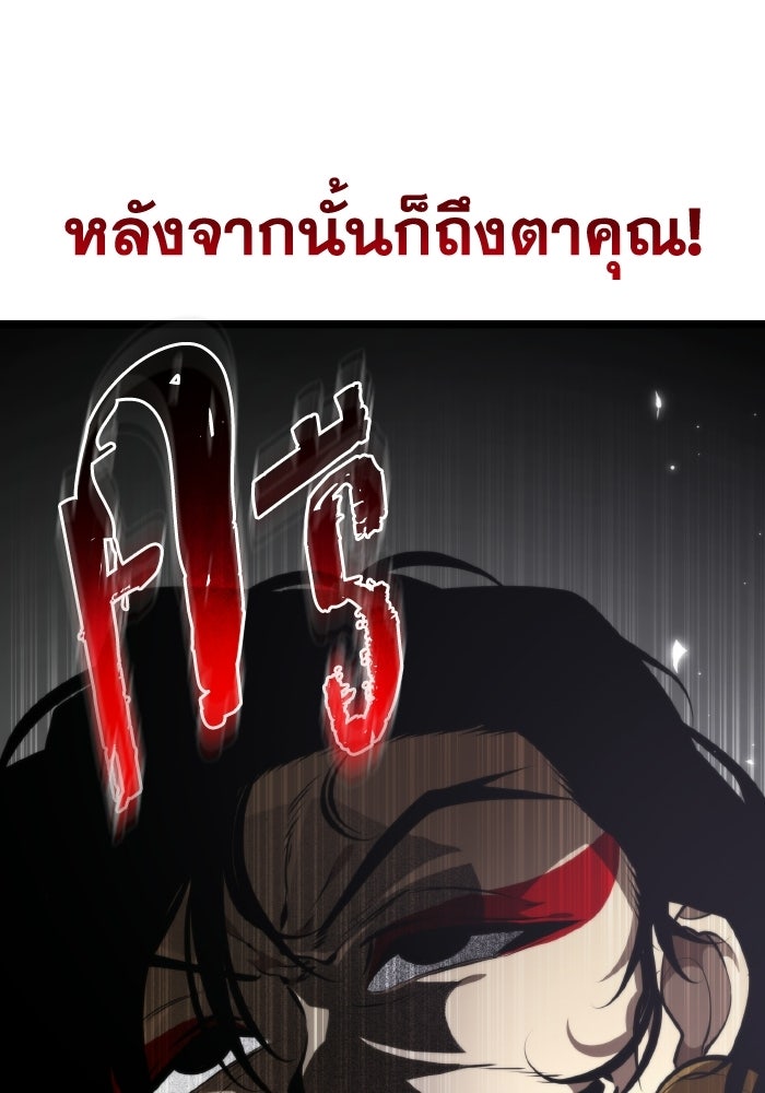 การแข่งขันของผู้เกิดใหม่ - หน้า 103