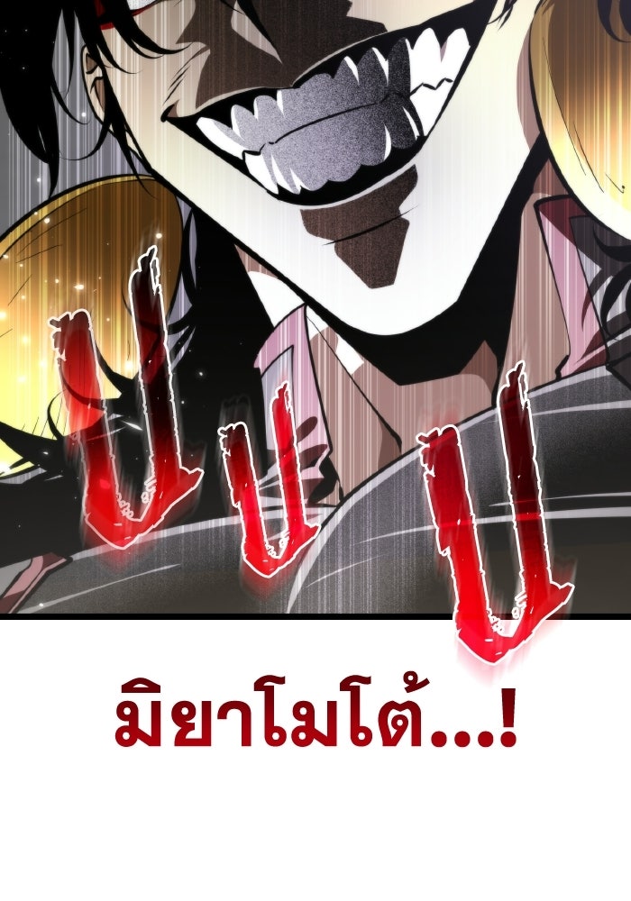 การแข่งขันของผู้เกิดใหม่ - หน้า 104