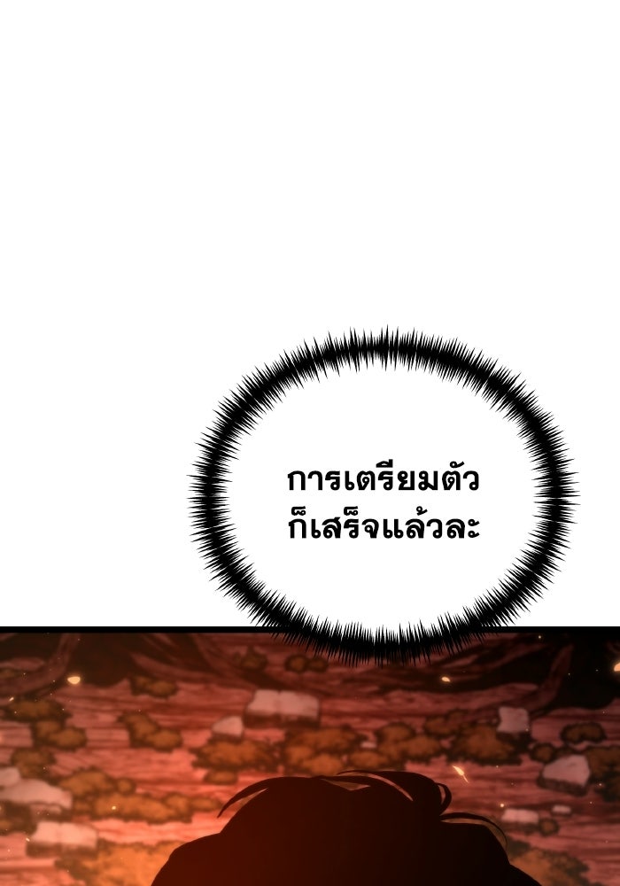 การแข่งขันของผู้เกิดใหม่ - หน้า 11
