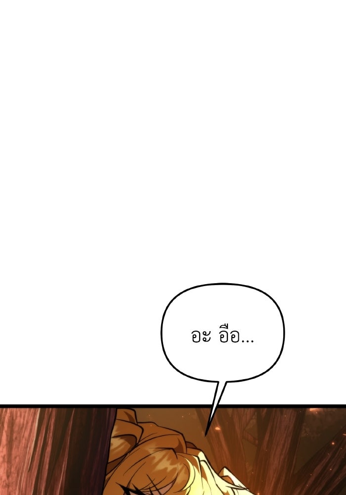 การแข่งขันของผู้เกิดใหม่ - หน้า 115