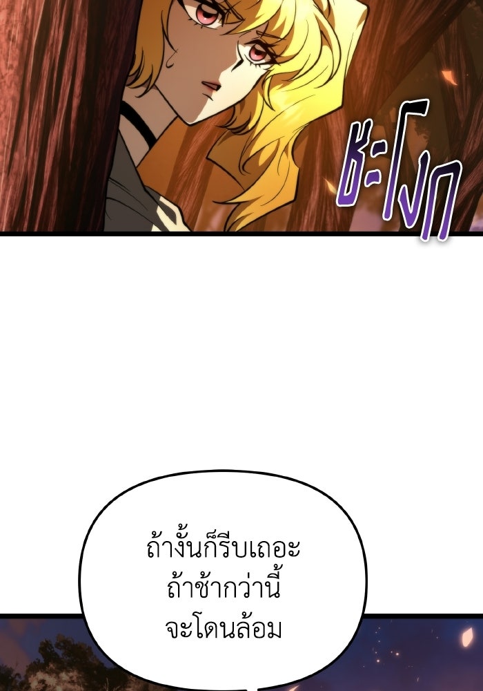 การแข่งขันของผู้เกิดใหม่ - หน้า 116