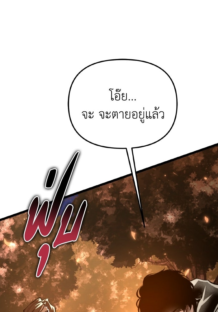 การแข่งขันของผู้เกิดใหม่ - หน้า 131