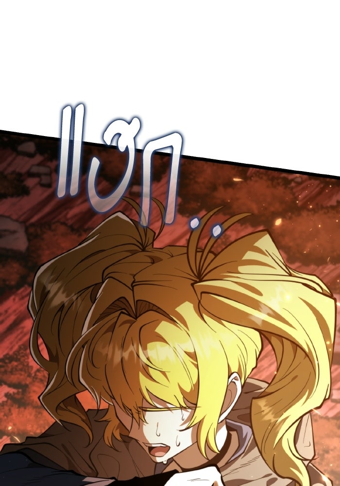 การแข่งขันของผู้เกิดใหม่ - หน้า 133