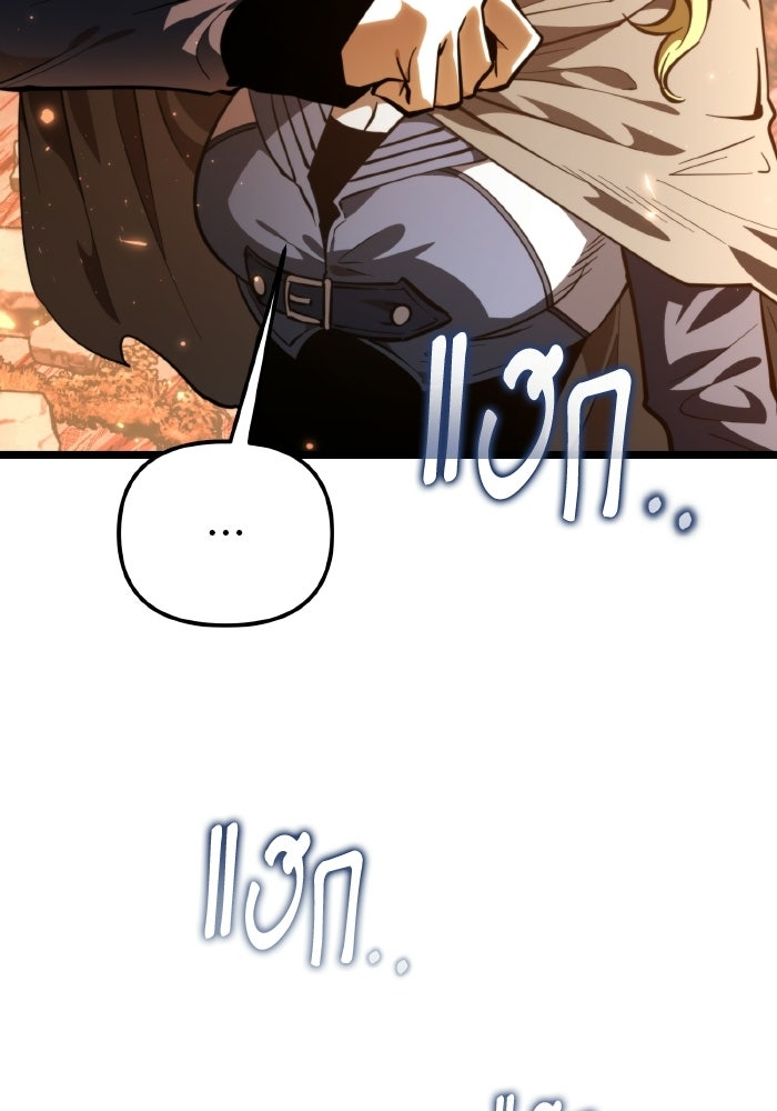 การแข่งขันของผู้เกิดใหม่ - หน้า 134