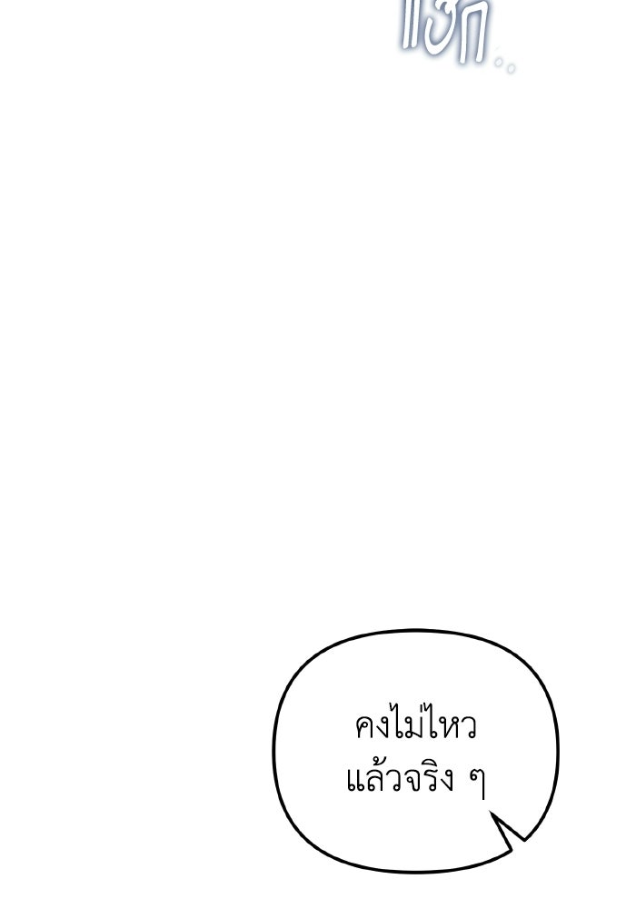 การแข่งขันของผู้เกิดใหม่ - หน้า 135