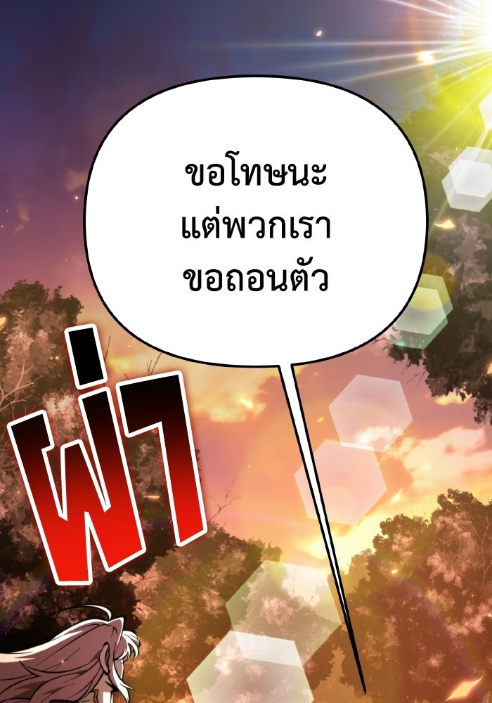 การแข่งขันของผู้เกิดใหม่ - หน้า 137