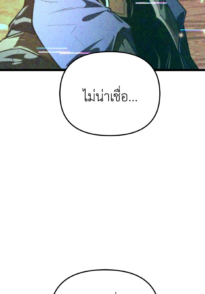การแข่งขันของผู้เกิดใหม่ - หน้า 14