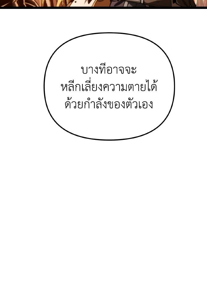 การแข่งขันของผู้เกิดใหม่ - หน้า 141