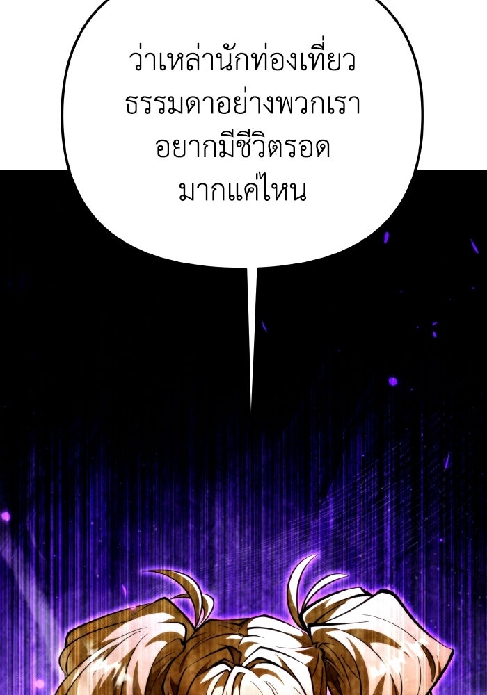 การแข่งขันของผู้เกิดใหม่ - หน้า 144