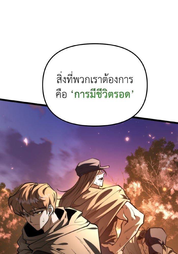 การแข่งขันของผู้เกิดใหม่ - หน้า 146