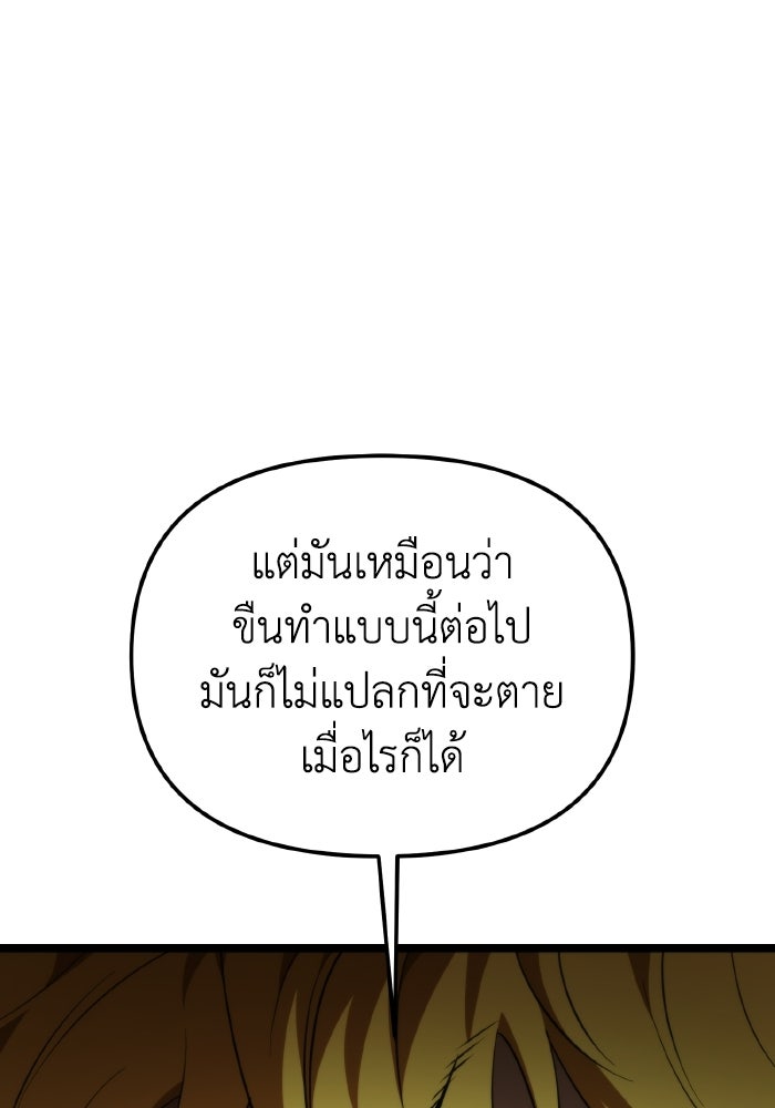 การแข่งขันของผู้เกิดใหม่ - หน้า 148