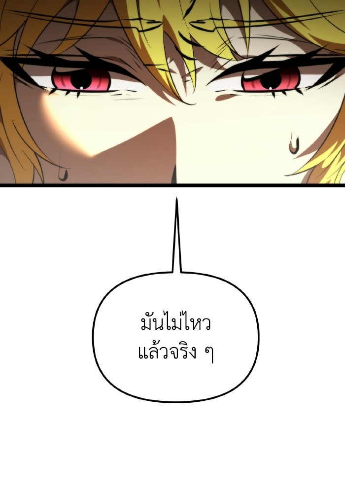 การแข่งขันของผู้เกิดใหม่ - หน้า 149