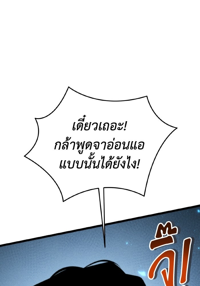 การแข่งขันของผู้เกิดใหม่ - หน้า 150