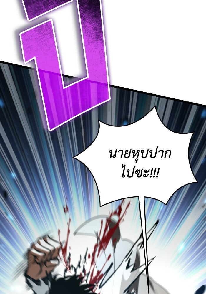การแข่งขันของผู้เกิดใหม่ - หน้า 153