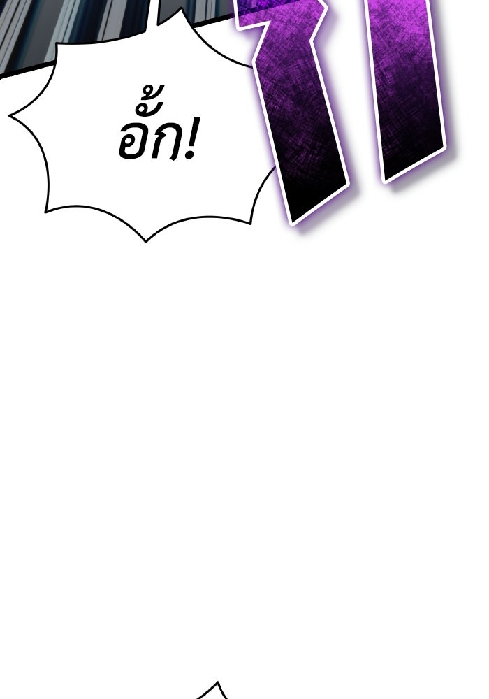 การแข่งขันของผู้เกิดใหม่ - หน้า 155