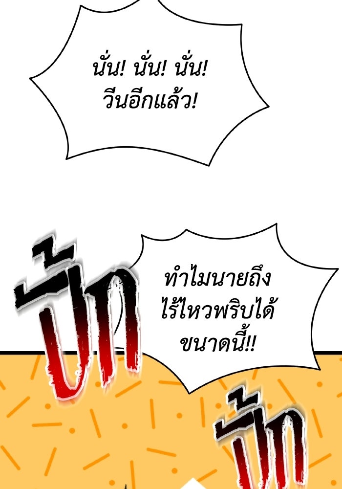 การแข่งขันของผู้เกิดใหม่ - หน้า 156