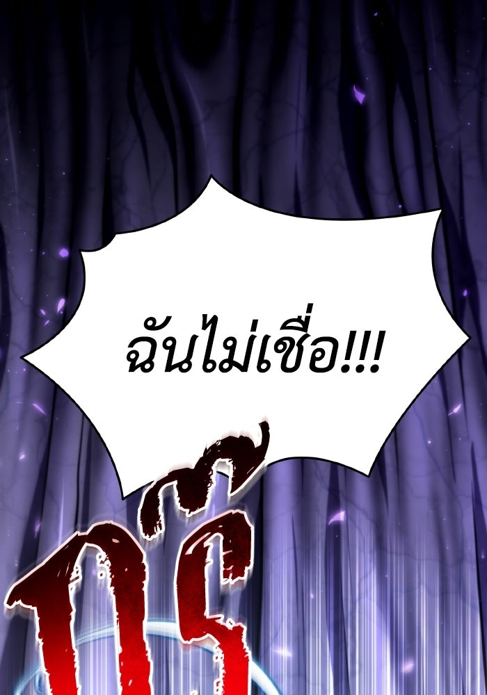 การแข่งขันของผู้เกิดใหม่ - หน้า 16