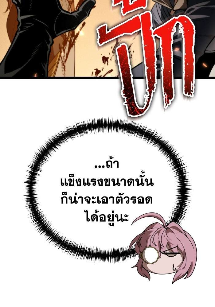 การแข่งขันของผู้เกิดใหม่ - หน้า 160